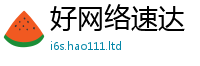 2025精准资料大全免费向77777788888王中王正版
